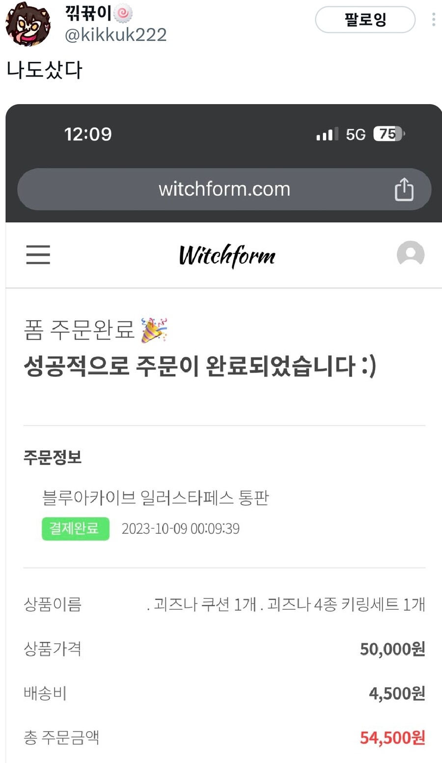 블루아카) 괴즈나 작가의 진실_1.jpg