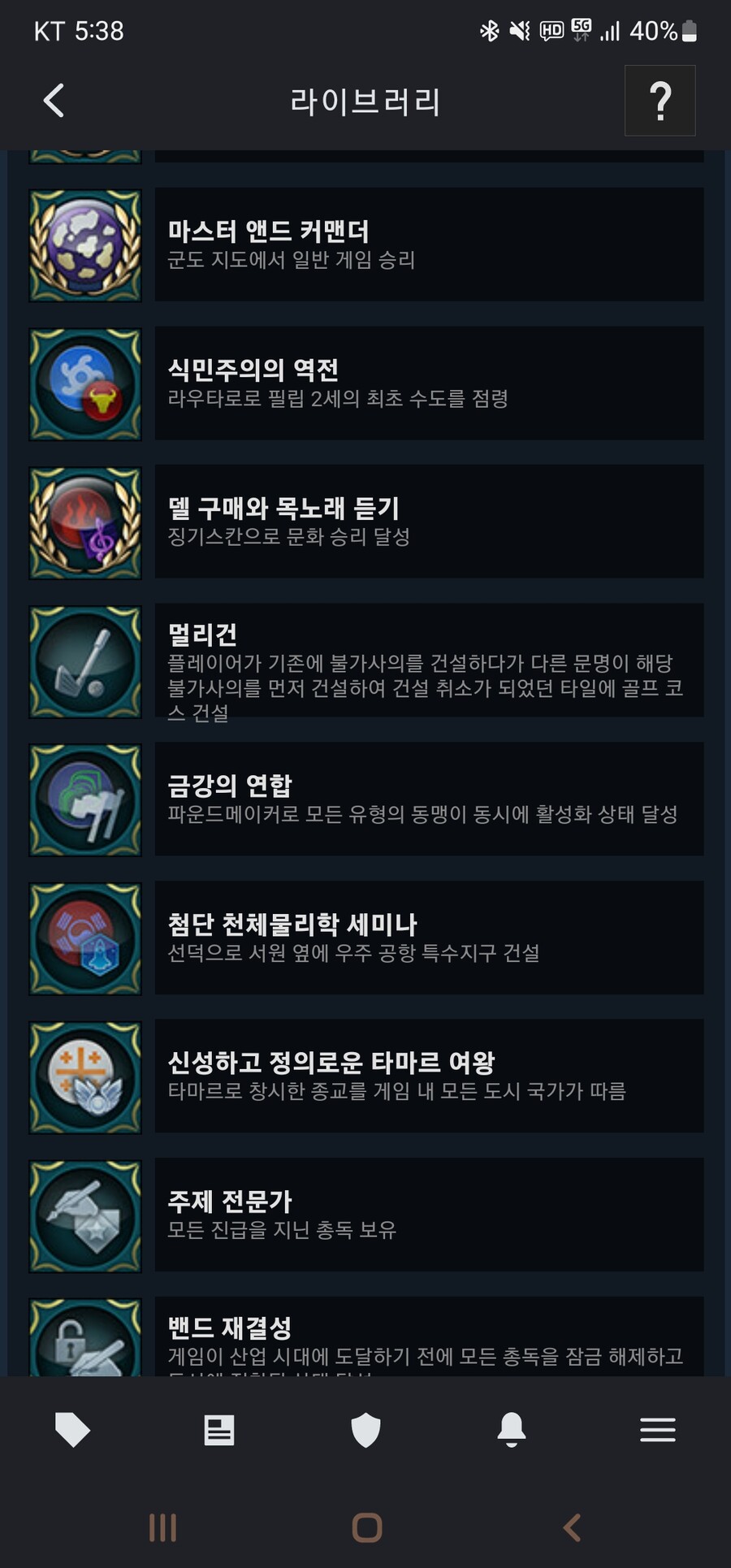 문명6) 몽골로 문화승리를 해보자_14.jpg