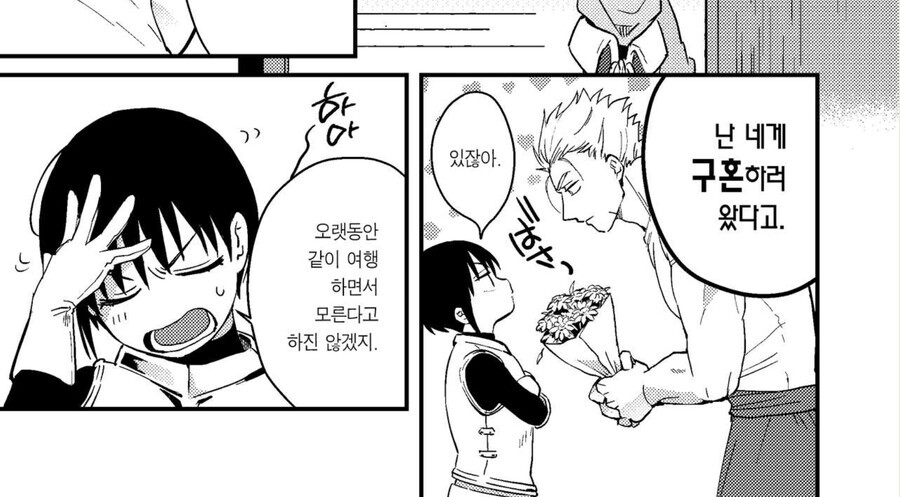 남자용사를 암컷으로 바꾸는 만화_1.png