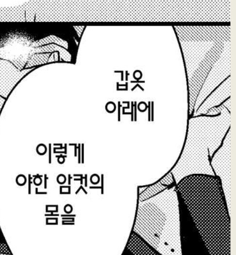 남자용사를 암컷으로 바꾸는 만화_2.png
