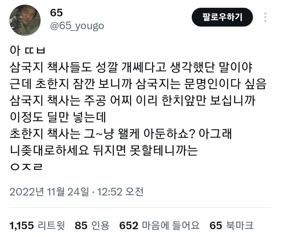 삼국지 보다가 초한지 보면 당황하는 이유.jpg_1.jpg