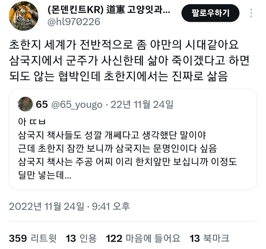 삼국지 보다가 초한지 보면 당황하는 이유.jpg_2.jpg
