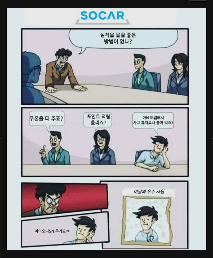 렌트카 회사에서 실적을 올리는 방법 | 유머 게시판 렌트카 회사에서 실적을 올리는 방법 | 유머 게시판 | 루리웹