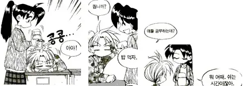 옛날 만화 굿모닝! 티처 볼 때마다 드는 생각_5.webp