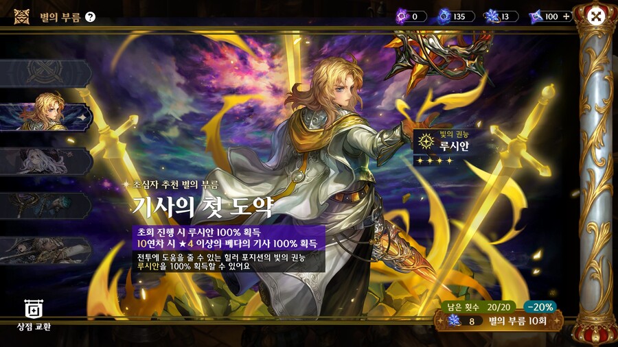 별이되어라2)절대로 모 게임과의 연관성은 없습니다_6.jpg