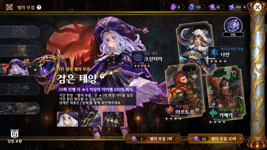 별이되어라2)절대로 모 게임과의 연관성은 없습니다_7.jpg