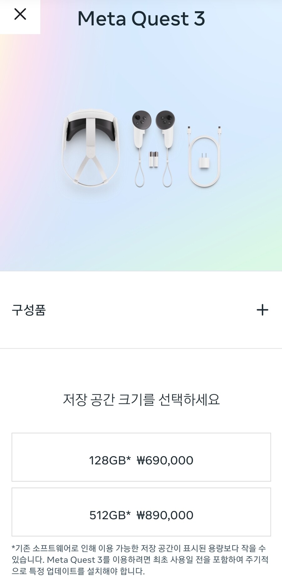 VR 메타퀘스트3살건데 용량 큰거 필요없지?_1.jpg