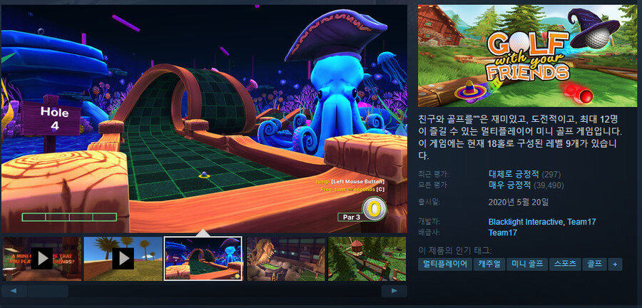 [버튜버] 🍕 막지 마라. Golf With Your Friends 🍕_5.png