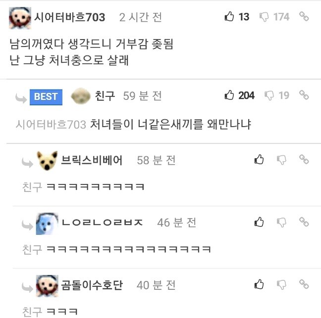 처녀충을 인정사정없이 팩트로 줘패버림.jpg_1.jpg