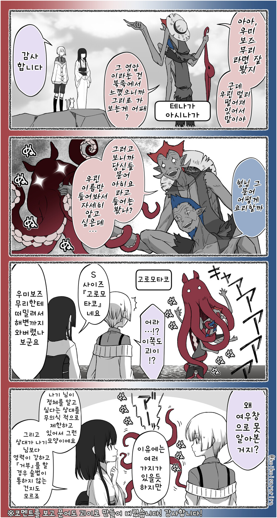번역)여우창으로 바라본 세상 8.manhwa_6.png