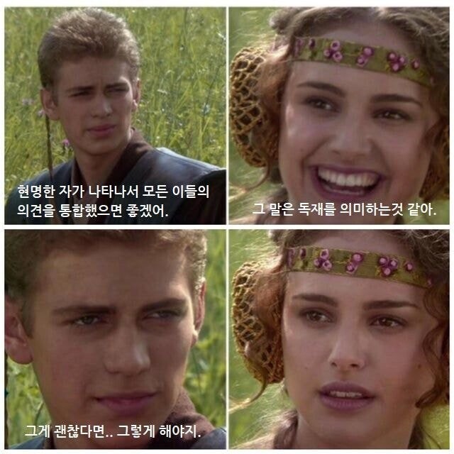스타워즈 밈 요약_1.jpg