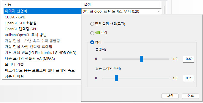 포르자모터스포츠 이미지 샤프닝 적용해보기 (PC 지포스 유저 대상)_2.png