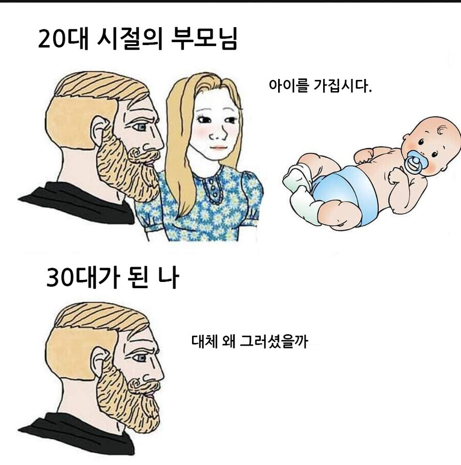 우울증 밈 모음 2