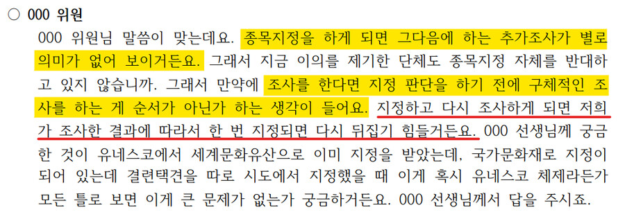 오싹오싹 택견 근현대사 13편 - 서울시 문화재 결련택견과 택견진흥법 -_7.png