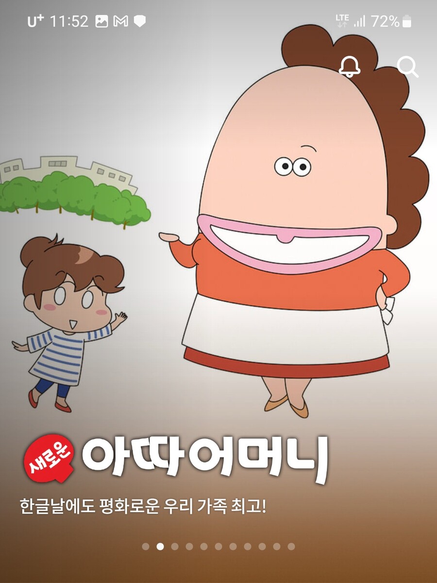 한글날)오늘 라프텔 근황.jpg_2.jpg