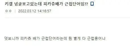 나는 근첩방역도 웃긴데 만물 근첩설이 젤 웃김_10.webp