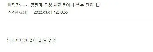 나는 근첩방역도 웃긴데 만물 근첩설이 젤 웃김_16.webp