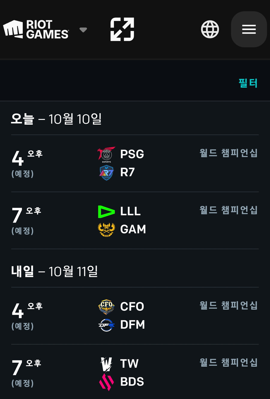 롤) 드컵 4시에 유머 게시판