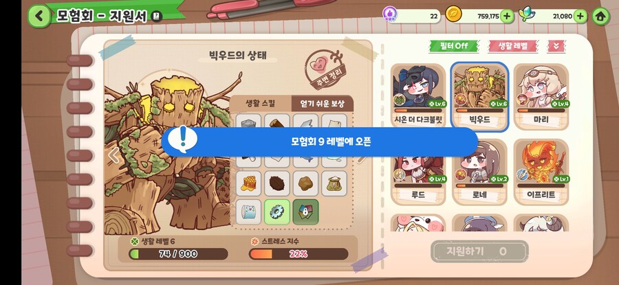 트릭컬) 처음부터 따라하는 교단 키우기 공략_2.jpg