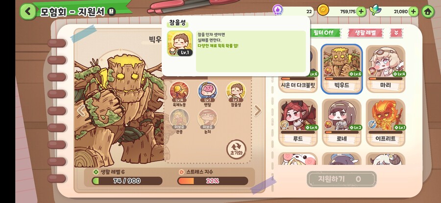 트릭컬) 처음부터 따라하는 교단 키우기 공략_5.jpg