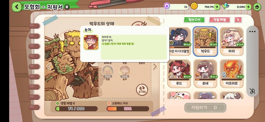 트릭컬) 처음부터 따라하는 교단 키우기 공략_6.jpg