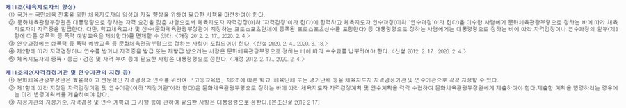 오싹오싹 택견 근현대사 13편 - 서울시 문화재 결련택견과 택견진흥법 -_28.jpg