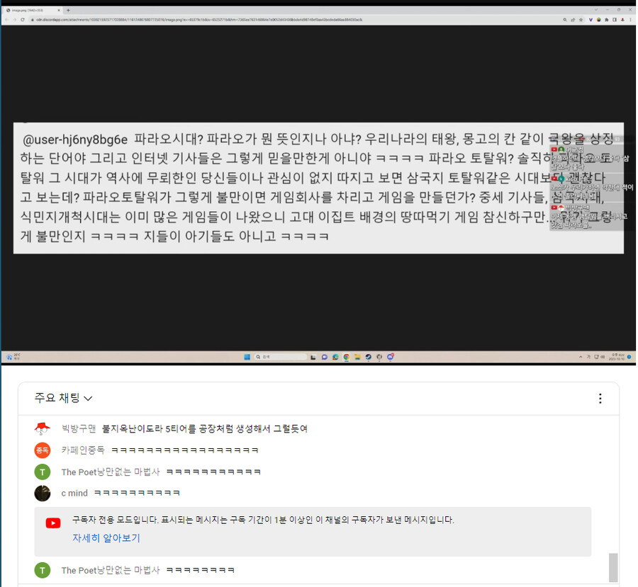 토탈워) 파탈워 깐 유튜버 내일 라이브 영상 썸네일 선 공개_1.png