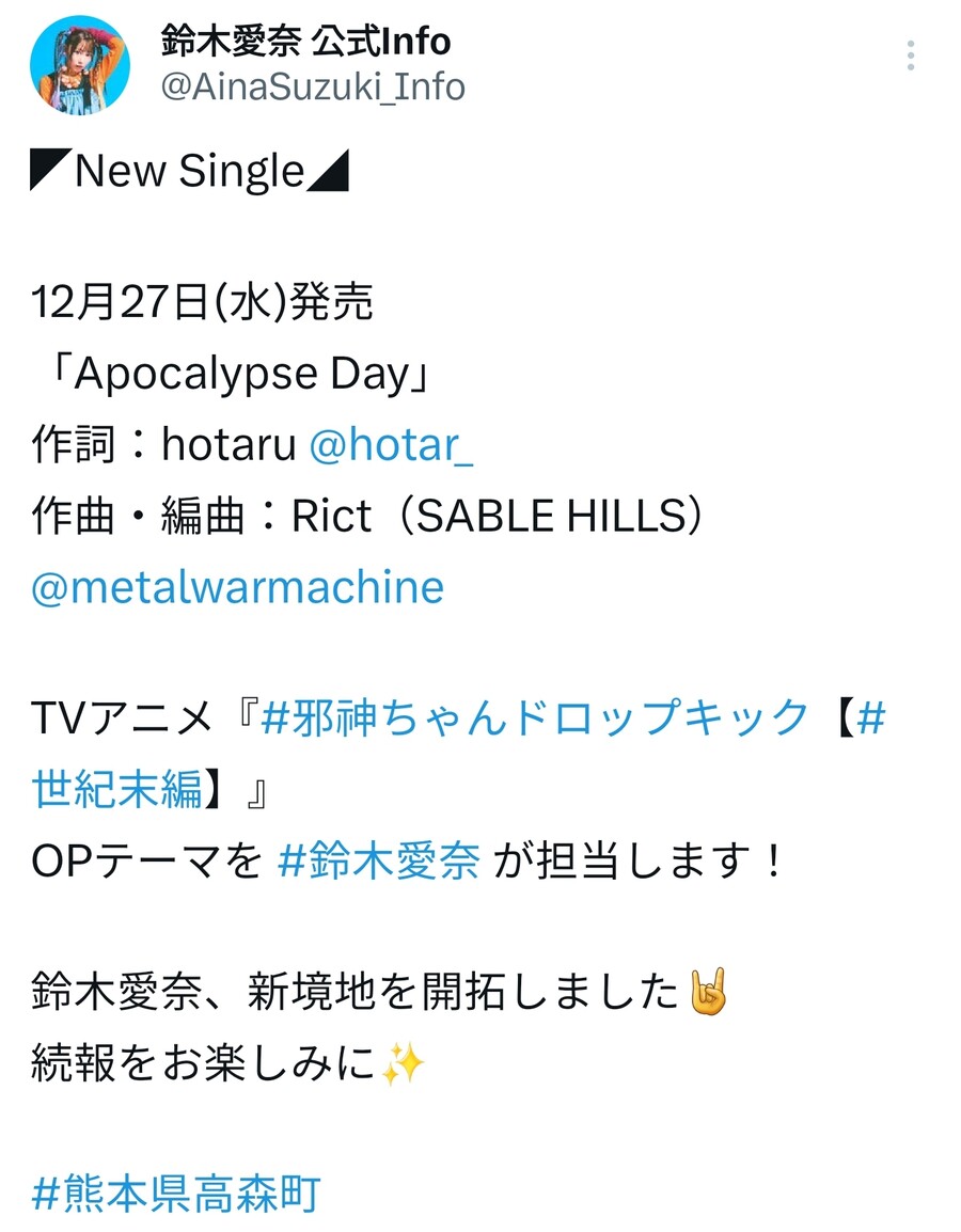 아이냐 뉴 싱글 + 라이브 개최 영상_1.jpg