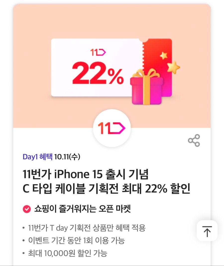 [T멤버십] T데이, 뚜레쥬르,공차,폴바셋 할인 (10/11)_4.png