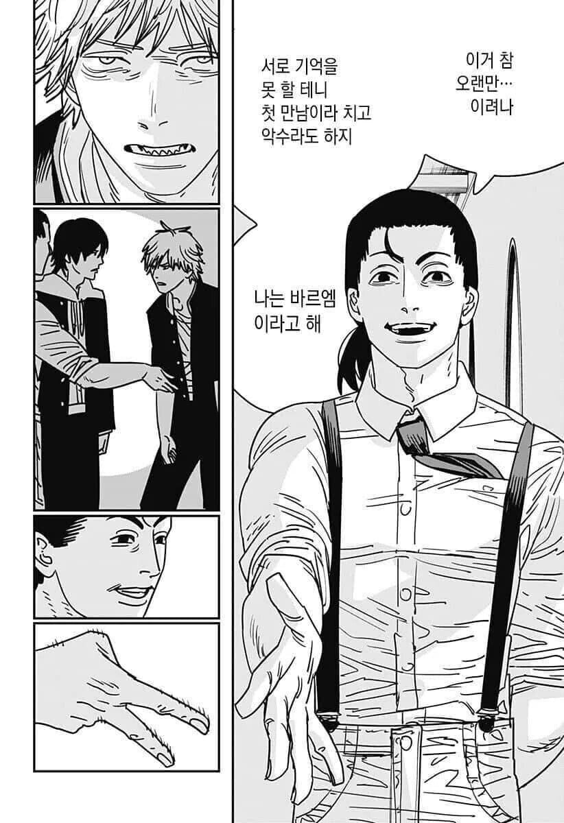 체인소맨 국내유명웹툰 표절 의혹_1.jpg