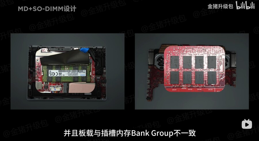 2024년 노트북 기술 전망 : 메모리_6.jpg