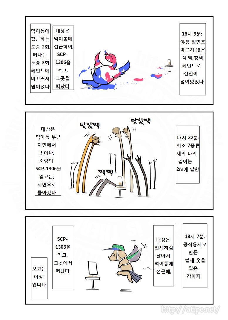 SCP재단) SCP-1306: "만능 새모이"_4.jpg