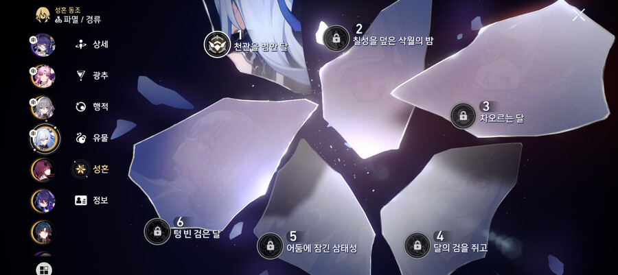 스타레일) 경류 1돌 전무 사용 소감_1.png