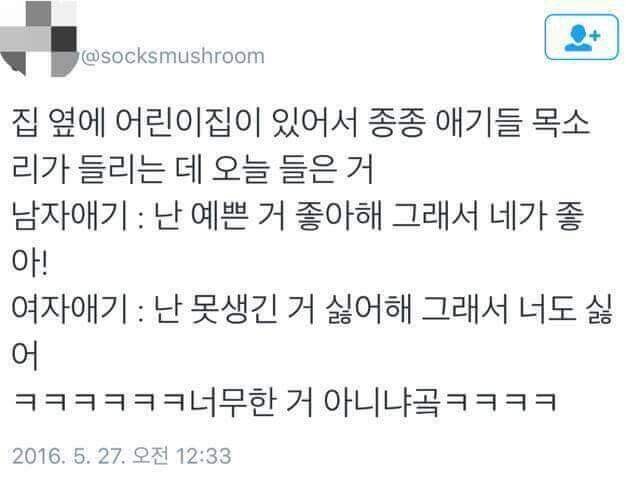 솔직한 어린아이들.jpg_1.jpg