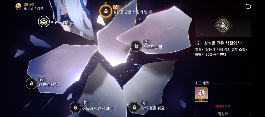 스타레일) 경류 1돌 전무 사용 소감_8.png