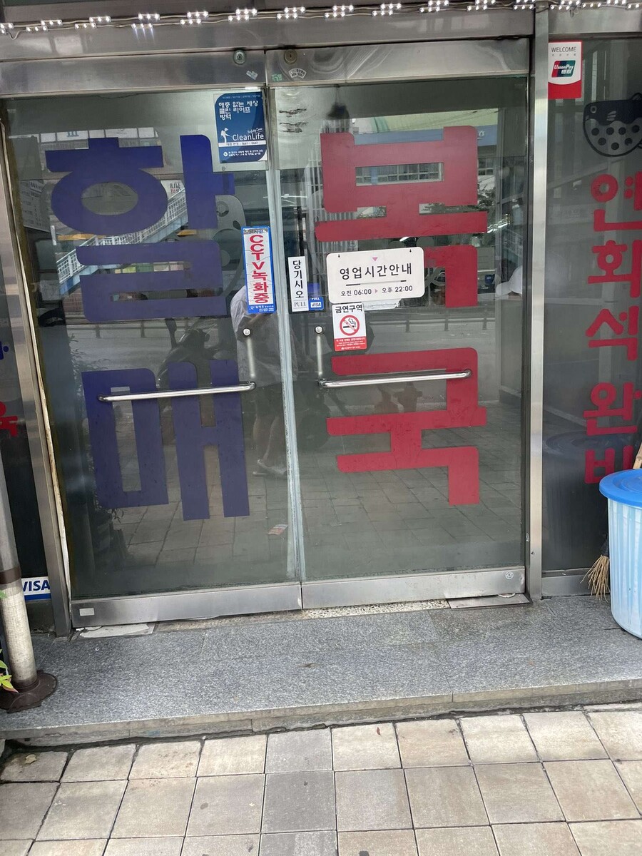 퀴즈) 할매복국 vs_1.jpeg