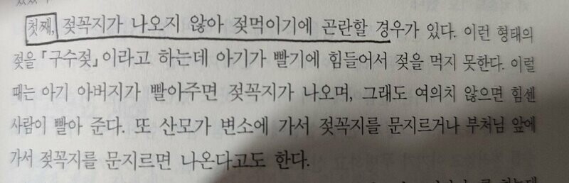 과거 대한민국 조상님들의 함몰유두 해결법.jpg_1.jpg