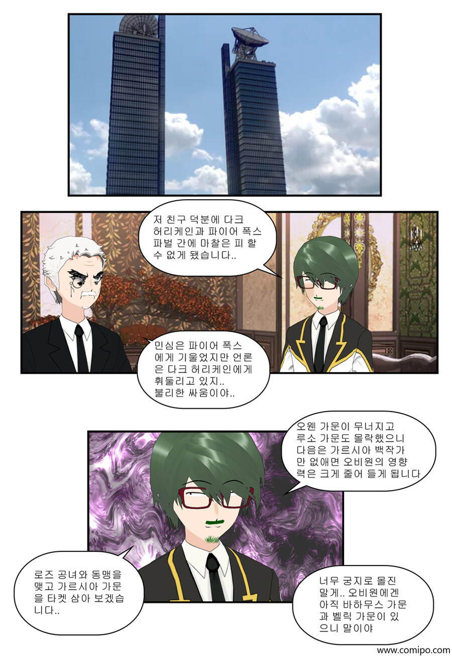 my name - 92 화_3.png