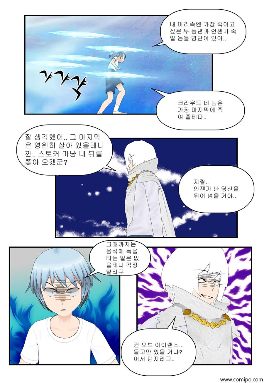 my name - 92 화_10.png