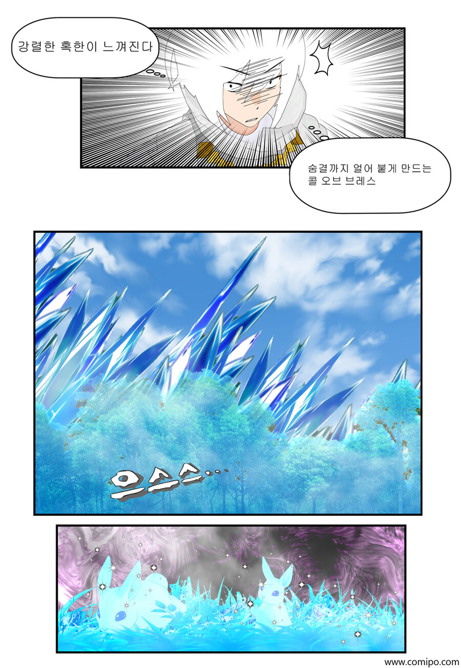 my name - 92 화_13.png
