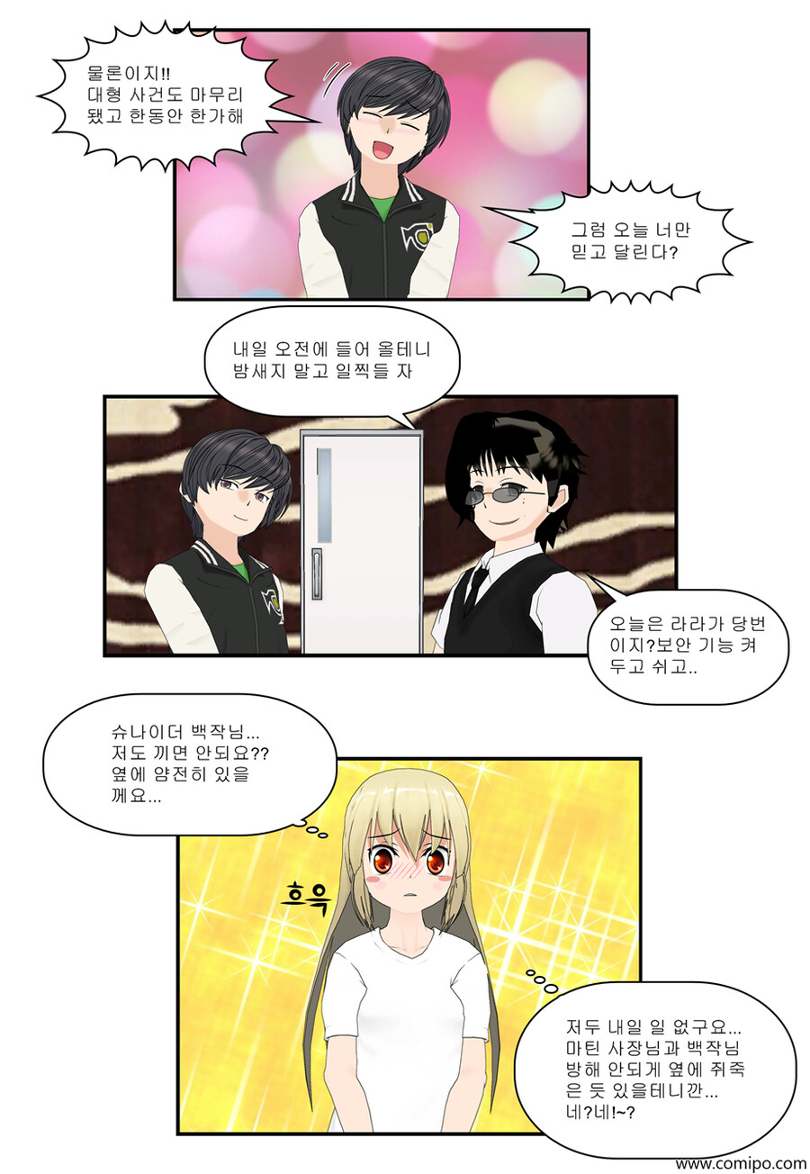 my name - 92 화_17.png