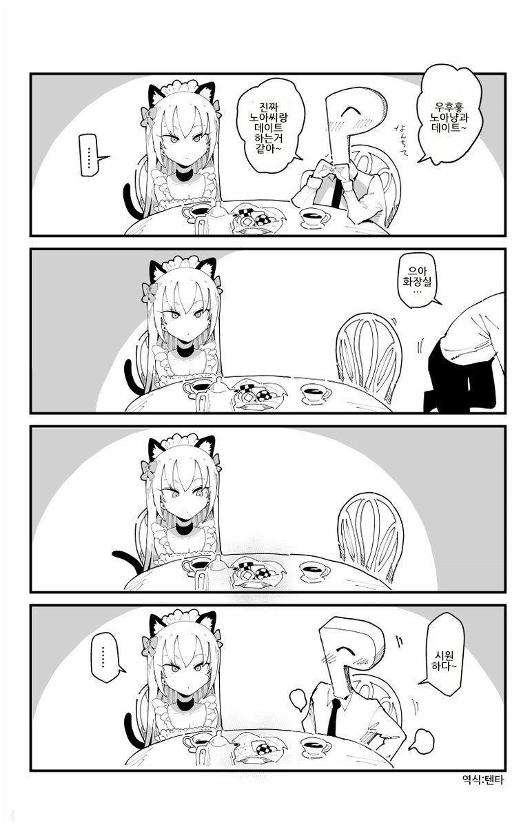 @) 노아냥돌 만화_2.jpg