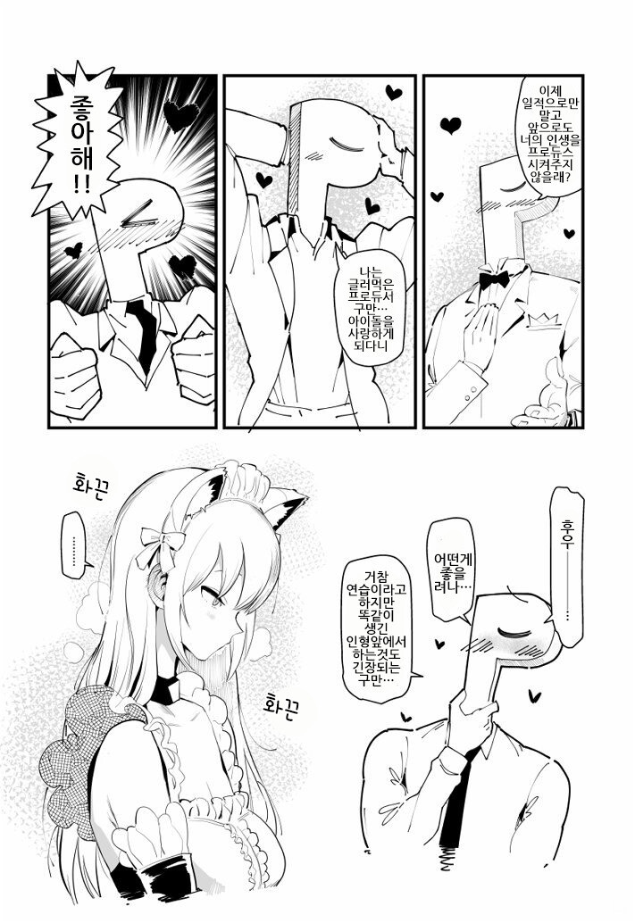 @) 노아냥돌 만화_3.jpg