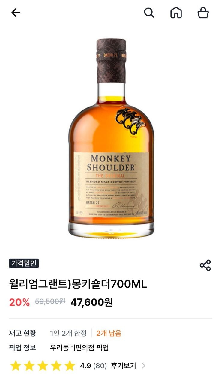 [우리동네GS] 그란츠트리플우드 12입(156,000), 몽키숄더, 글렌피딕12년_4.jpg