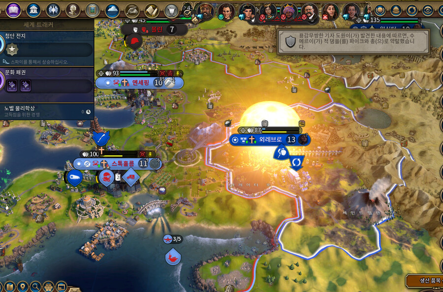 문명) 간만에 하니까 재밋네_1.jpg