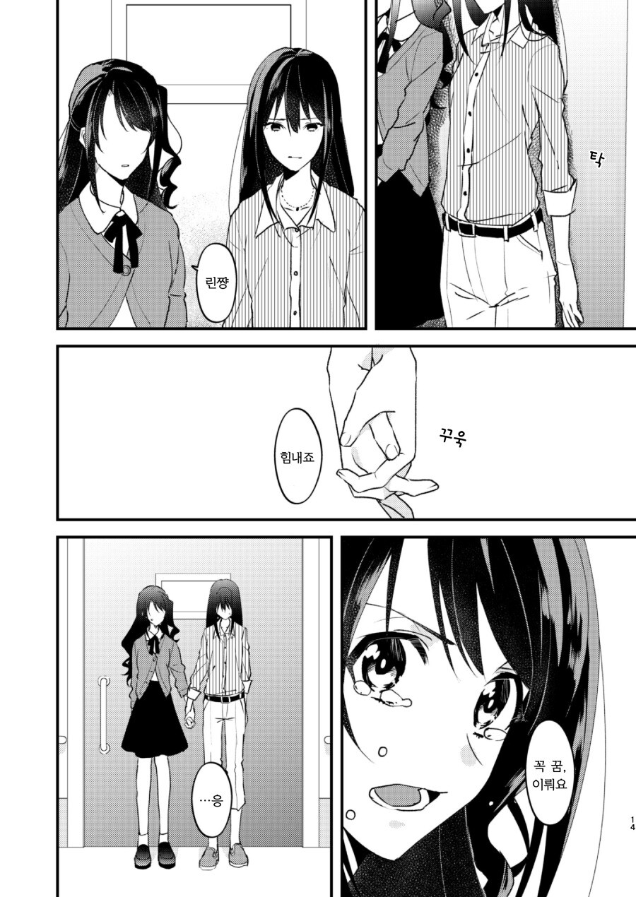 @) 시부야 린은 톱 아이돌의 꿈을 꾸는가? 만화_15.jpeg