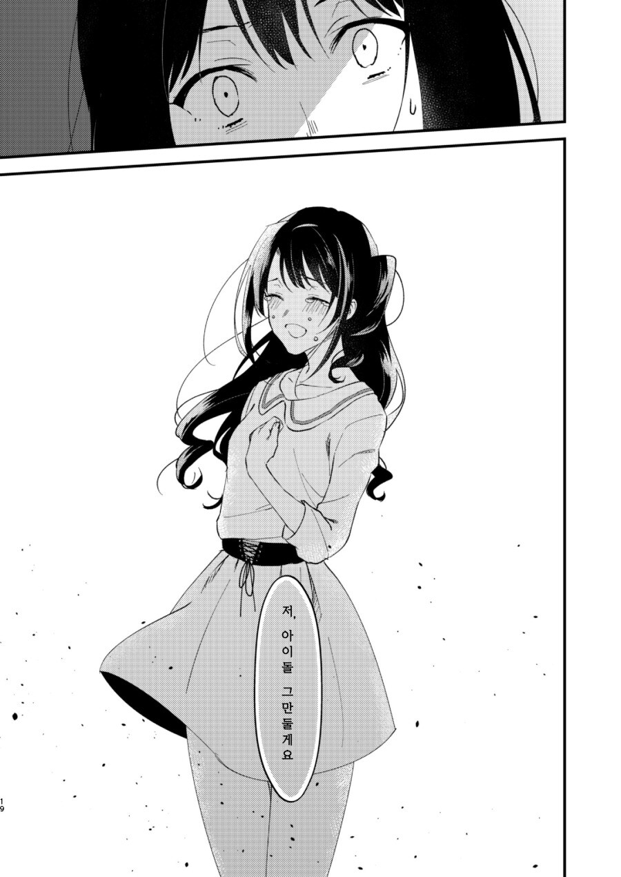 @) 시부야 린은 톱 아이돌의 꿈을 꾸는가? 만화_20.jpeg