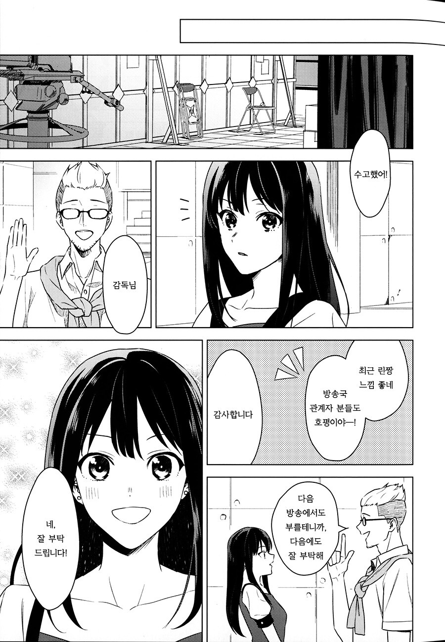 @) 시부야 린은 톱 아이돌의 꿈을 꾸는가? 만화_29.jpeg