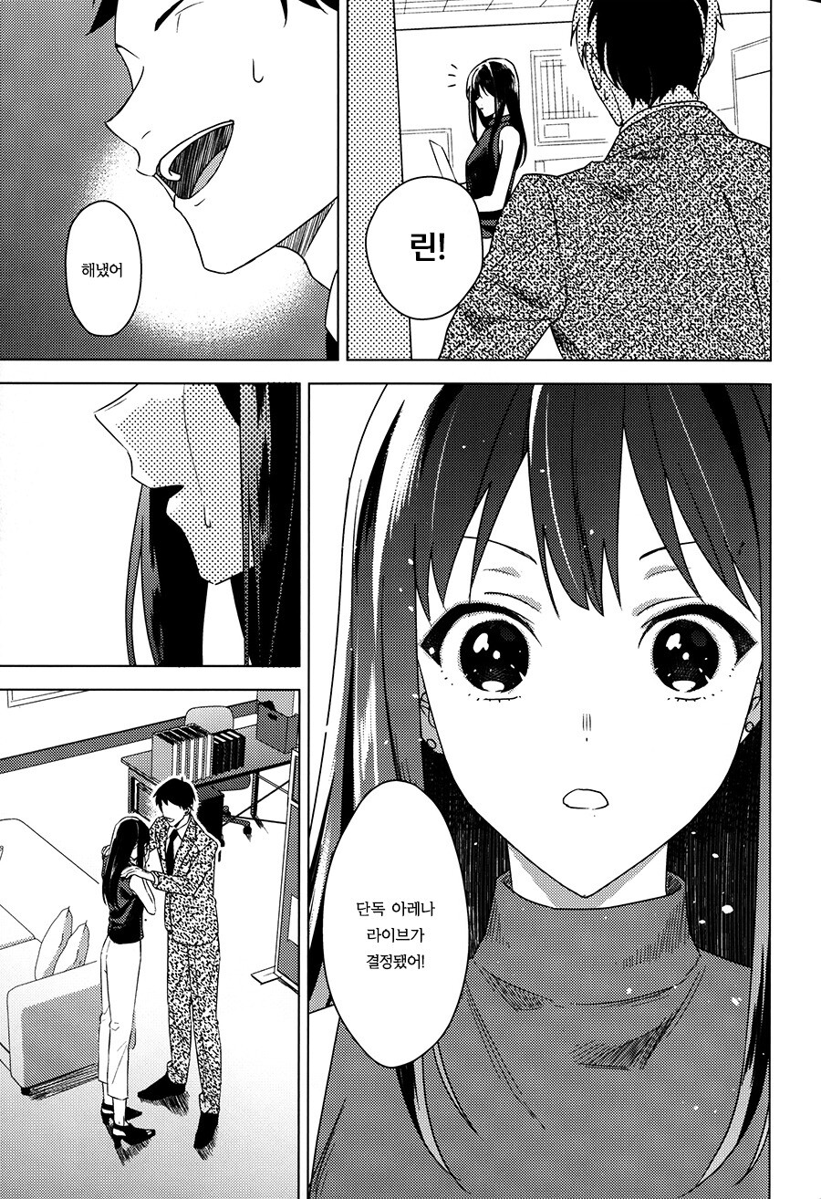 @) 시부야 린은 톱 아이돌의 꿈을 꾸는가? 만화_41.jpeg