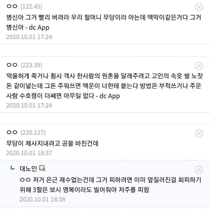귀신 붙은 돈 안전하게 쓰는 방법.jpg_2.jpg
